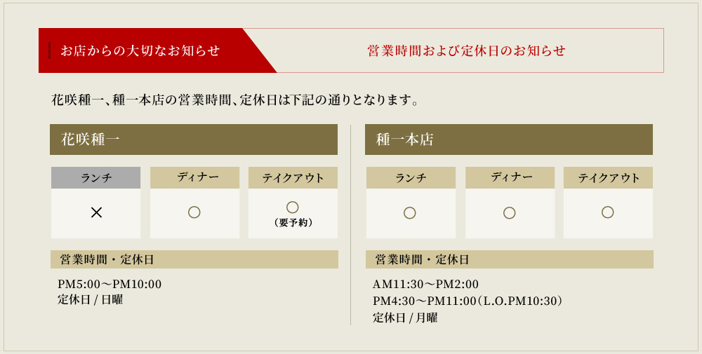 あたらしい おでん懐石 の店 種一 宇都宮市日野町通りに誕生 あたらしい おでん懐石 の店 種一 宇都宮市日野町通りに誕生